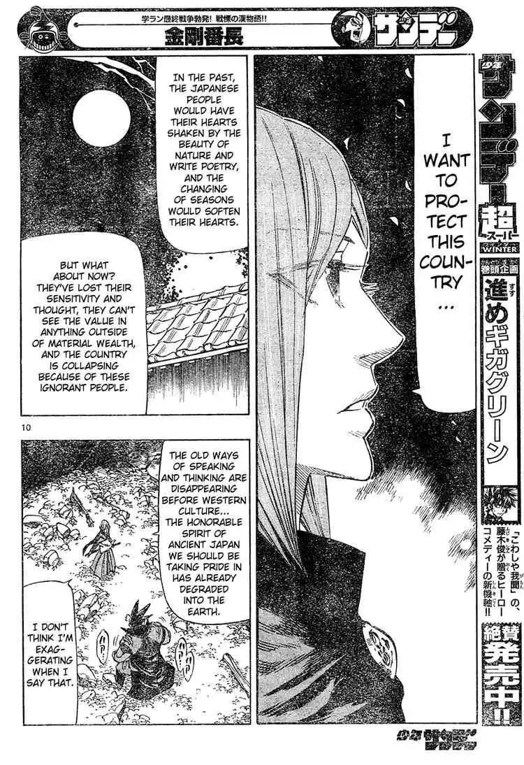 Kongoh Bancho Chapter 5 9